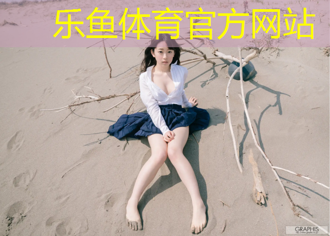 塑胶跑道和地砖
