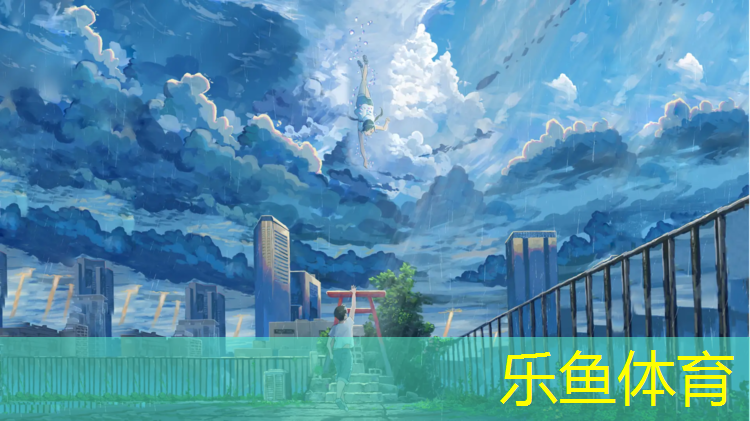塑胶跑道相关政策