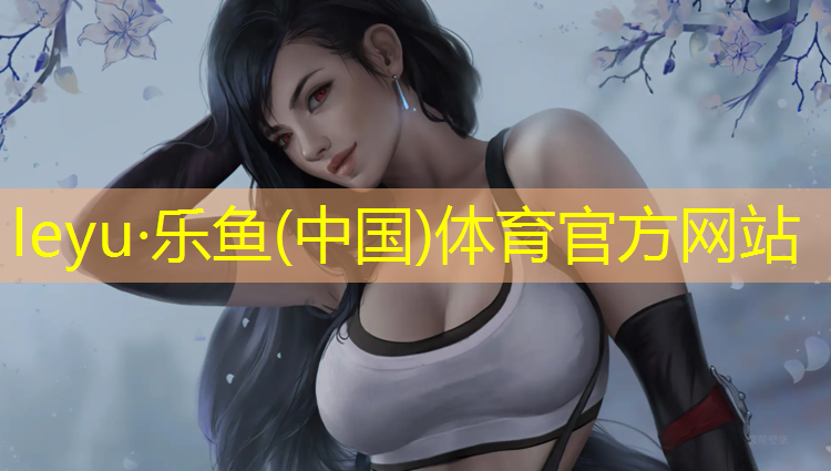 网球网安装标准