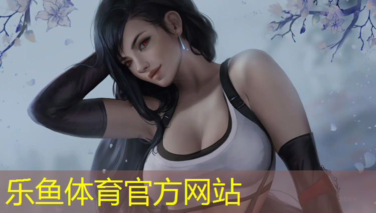 塑胶跑道调研
