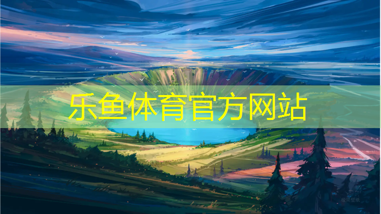 象山塑胶跑道铺设