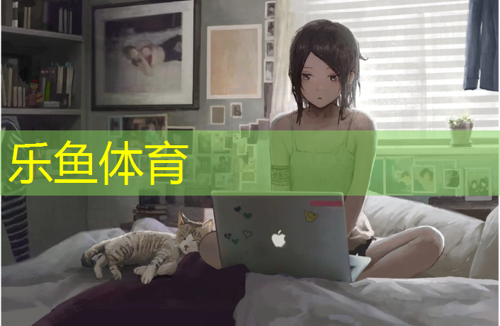 散文环形塑胶跑道