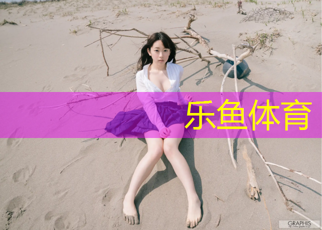 塑胶跑道亚瑟士