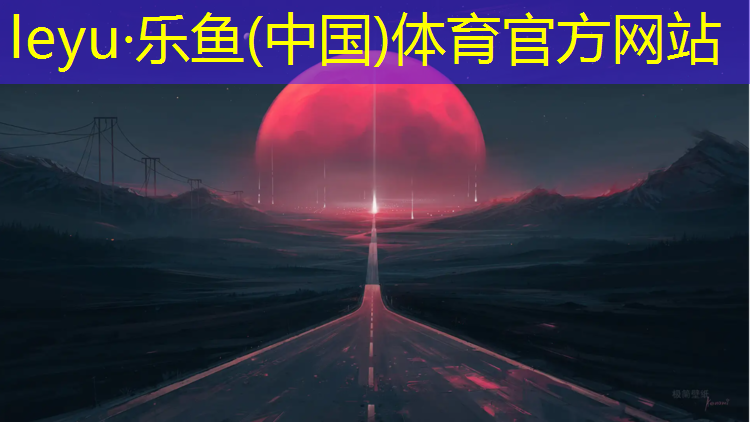 郑州塑胶跑道系列