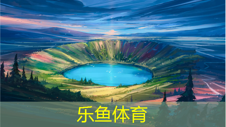 聚源脂塑胶跑道