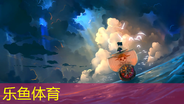 塑胶跑道工程施工公告