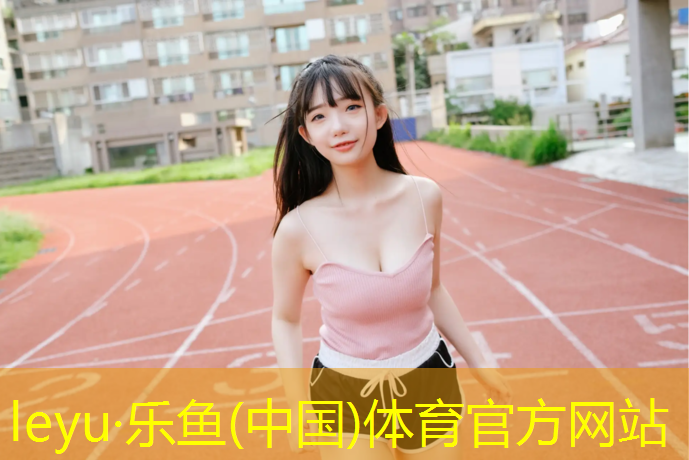 塑胶跑道检测甲醛释放量