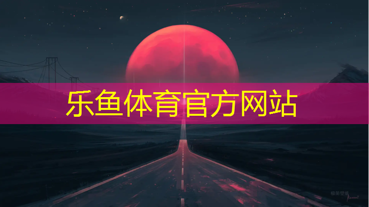 塑胶跑道施工如何防尘处理