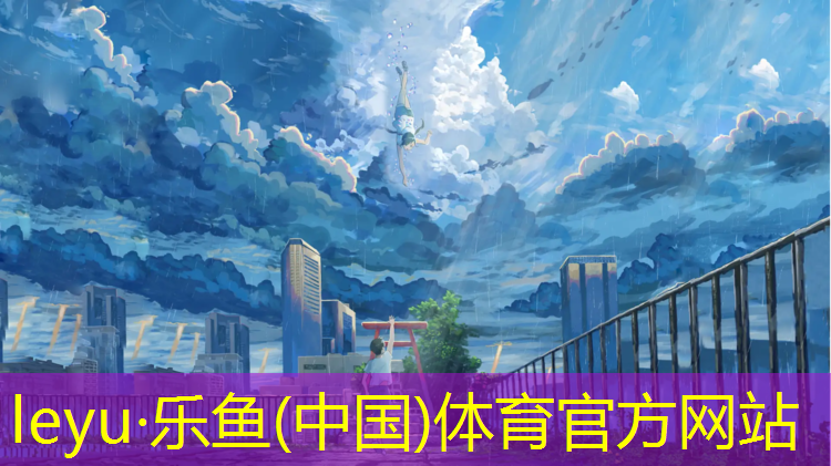 塑胶跑道选哪种好