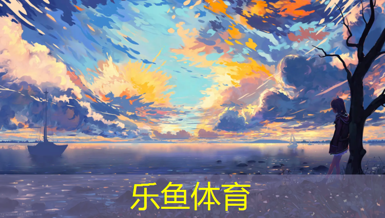 马鞍山小学塑胶跑道