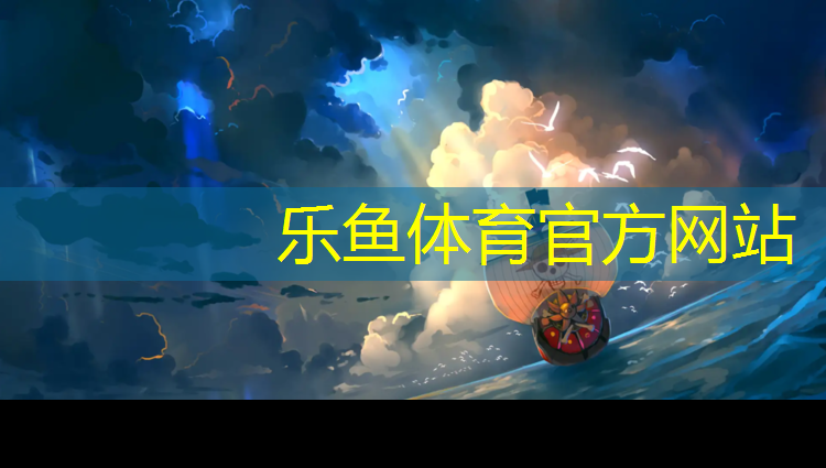 澄海跑步塑胶跑道