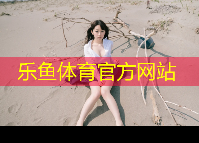 定制塑胶跑道供应价格
