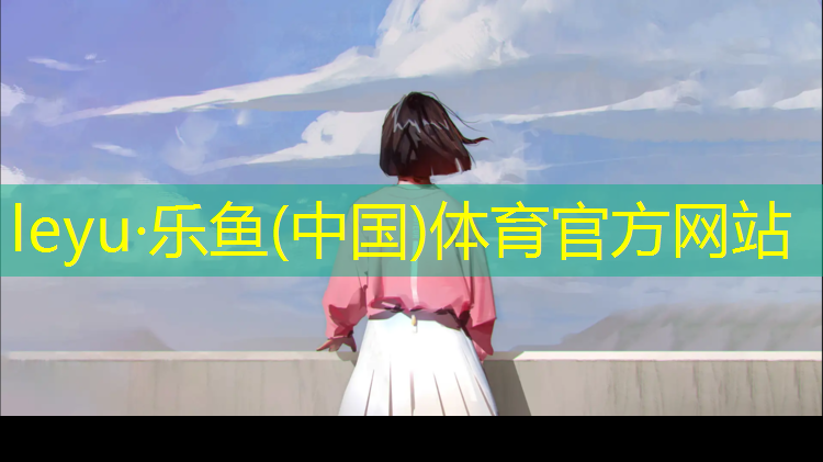 塑胶跑道怎么换灯条