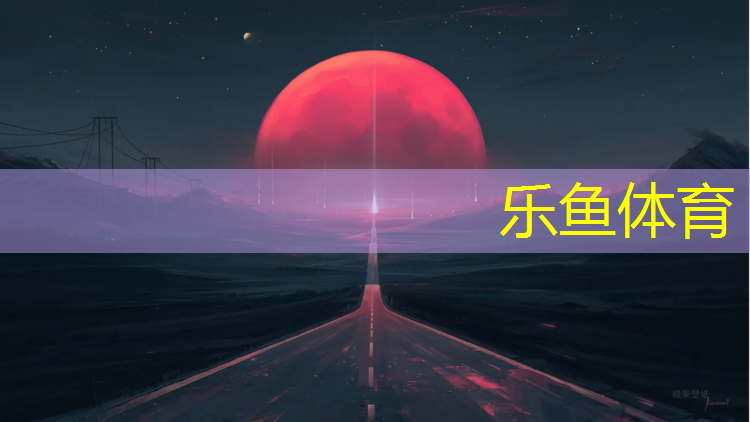 复合室内塑胶跑道施工
