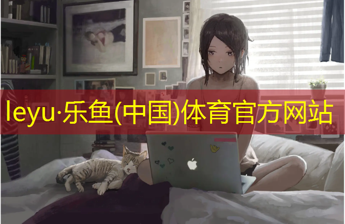 体操垫使用什么材料