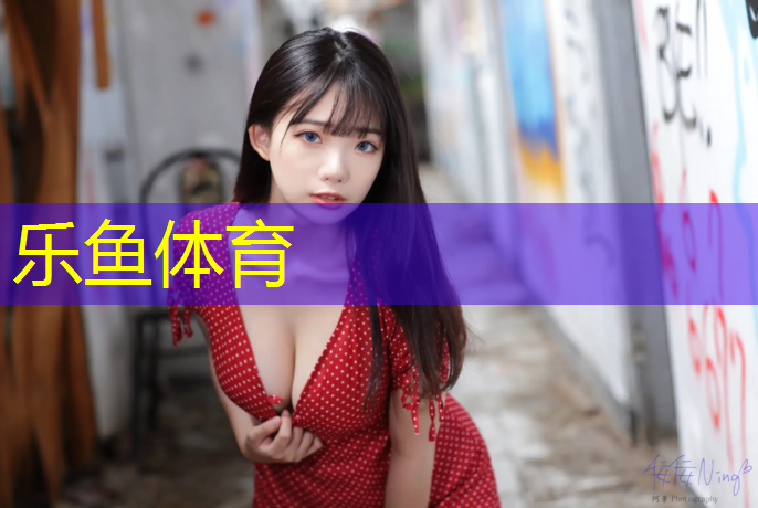 塑胶跑道基层材质