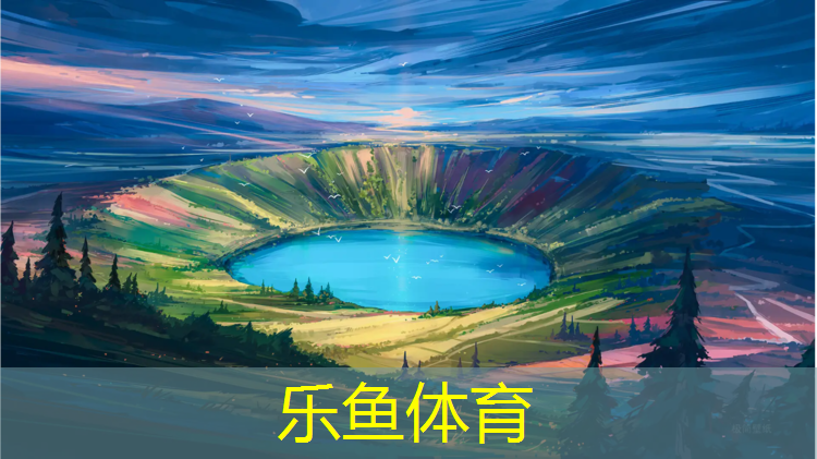 塑胶跑道和彩绘跑道哪个好