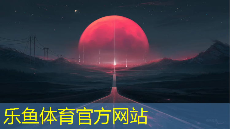 塑胶跑道胶水去除办法