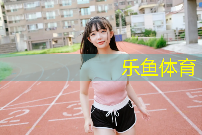 南安塑胶跑道宽度要求多少_