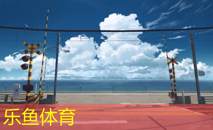 台州国标型塑胶跑道
