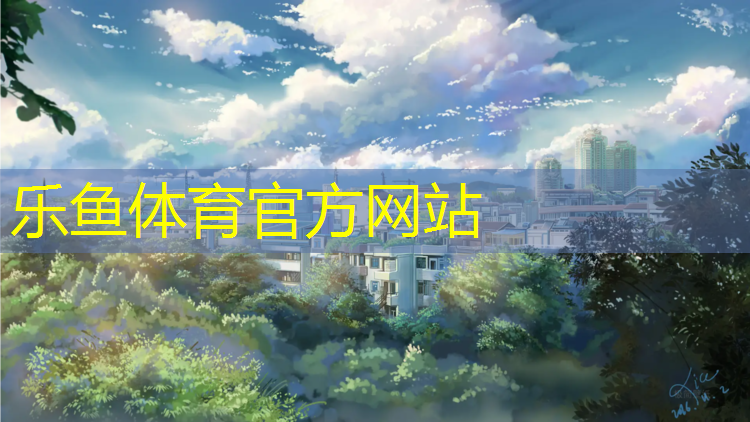 塑胶跑道容易坏吗_