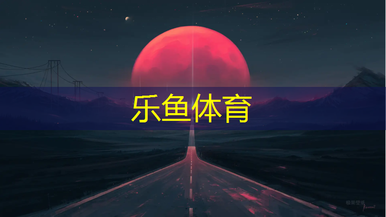 塑胶跑道几天能干透